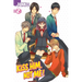 Kiss Him, Not Me, Volume 2