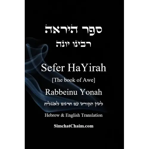 Sefer HaYirah [The book of Awe] ספר היראה Hebrew & English Translation