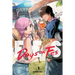 Days on Fes, Vol. 1
