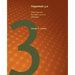 Hypertext 3.0: Critical Theory and New Media in an Era of Globalization