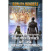 The Mysteries of the Relict Pyramid (Reality Benders Book #9): LitRPG Series