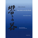 Hibiki No Utsawa - Das Leben Und Die Musik: Musik Und Musiktherapie Zwischen Japan Und Deutschland