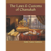 The Laws & Customs of Chanukah