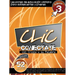 Clic, Libro 3 (unificado)