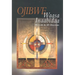 Ojibwe Waasa Inaabidaa: We Look in All Directions
