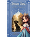 Princess Claire and the Mangy Dog