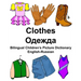 English-Russian Clothes Bilingual Children's Picture Dictionary