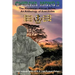 Chibaya Moyo 2: The Rhodesian African Rifles: An Anthology of Anecdotes