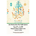 Juz Amma from The Noble Quran (القرآن الكريم) Bilingual Edition English Arabic