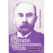 Selected Philosophical Works: Volume II