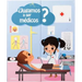 ¿jugamos a Ser Médicos?