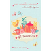 Afternoon Tea: Quiet Moments with God