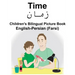 English-Persian (Farsi) Time Children's Bilingual Picture Book