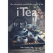 I Tea. An adventure around the world of tea