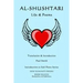 Al-Shushtari: LIFE & POEMS: Introduction to Sufi Poets Series