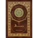 My Ántonia (Royal Collector's Edition) (Case Laminate Hardcover with Jacket)