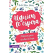 Alguien Te Espera