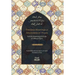Precious Meanings and Attainment of Hopes: From the Outpourings of Sidi Abu al-Abbas al-Tijani (Jawaahir al-Ma'aani)