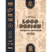 Vintage Logo Design Inspiration Compendium