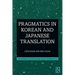 Pragmatics in Korean and Japanese Translation