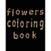 flowers coloring book: large print easy activity coloring book for adult senior women