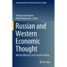 Russian and Western Economic Thought: Mutual Influences and Transfer of Ideas