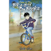 Ratio Holmes and the Case of the Bike and the Books