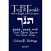 The Pill Tanakh: Hebrew-English Jewish Scriptures, Volume III - The Writings