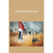 Al-Husain Ibn Ali