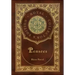 Pensees (Royal Collector's Edition) (Case Laminate Hardcover with Jacket)