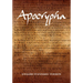 ESV Apocrypha Text Edition, Es530: A