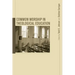 Common Worship in Theological Education