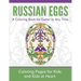 Russian Eggs: Coloring Pages for Kids and Kids at Heart