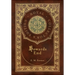 Howards End (Royal Collector's Edition) (Case Laminate Hardcover with Jacket)
