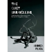 The Quiet Unravelling: Understanding and Recovering from Burnout and Compassion Fatigue