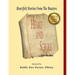 Heart And Scroll: Stories From The Masters