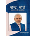 Narendra Modi: Affirmative Democratic Governance