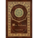 Mrs. Dalloway (Royal Collector's Edition) (Case Laminate Hardcover with Jacket)