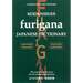 Kodansha's Furigana Japanese Dictionary: Japanese-English English-Japanese