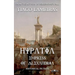 Hypatia: Empress of Alexandria