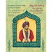 La sagesse d'Ahmad Shah: Edition bilingue français-pachto