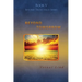 Beyond Tomorrow