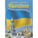 Ukraine