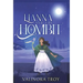 Lianna and the Hombit: A heart-warming story of the healing power of friendship when all seems lost