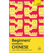 Beginners' Mandarin Chinese: Learn Faster. Remember More.