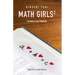 Math Girls 2: Fermat's Last Theorem