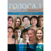 Golosa: A Basic Course in Russian, Book One