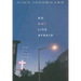 Do Not Live Afraid: Faith in a Fearful World