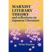 Marxist Literary Theory and Reflections on Japanese Literature