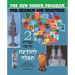 The New Siddur Program: Book 2